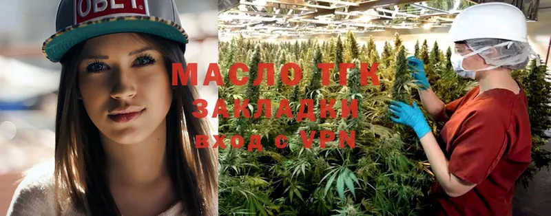 где купить наркоту  Дмитров  ТГК THC oil 